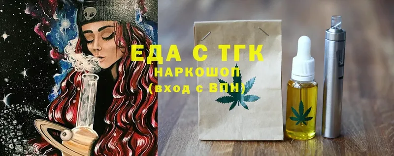 Еда ТГК конопля  Лагань 